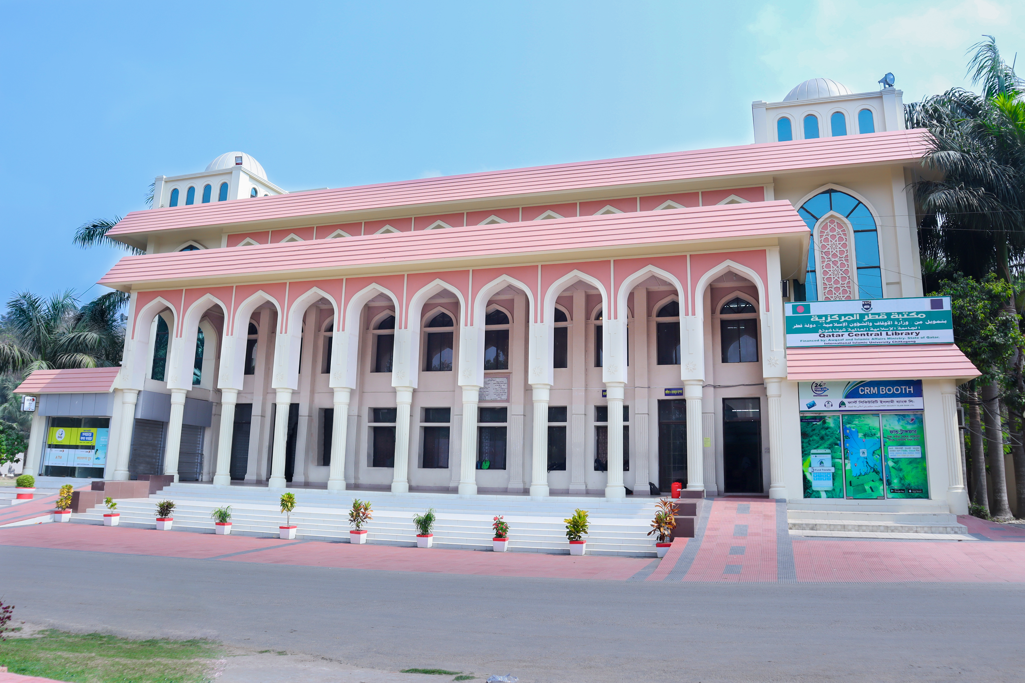 IIUC Central Library